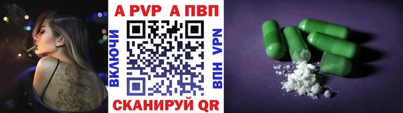Alfa_PVP кристаллы Южно-Сухокумск