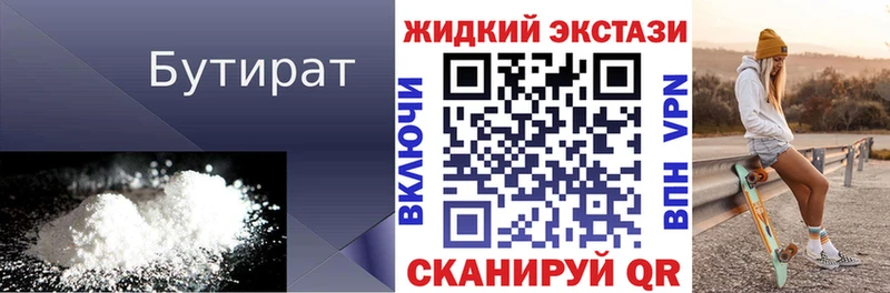 продажа наркотиков Южно-Сухокумск БУТИРАТ буратино