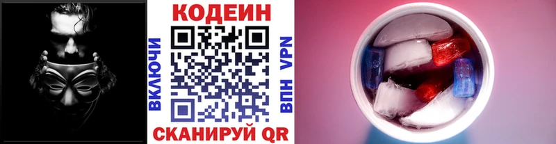хочу наркоту darknet состав Кодеин напиток Lean (лин) Южно-Сухокумск