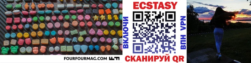 Экстази 300 mg Южно-Сухокумск