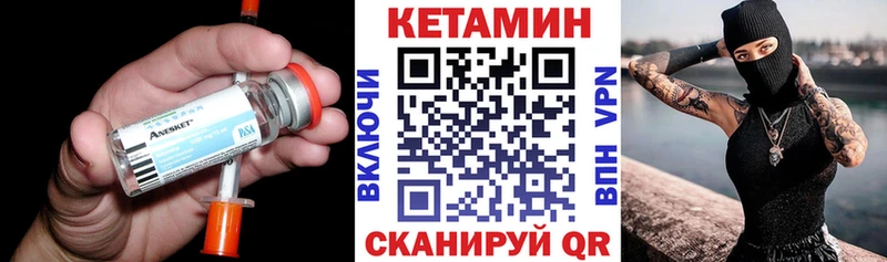 маркетплейс состав  Южно-Сухокумск  Кетамин VHQ 
